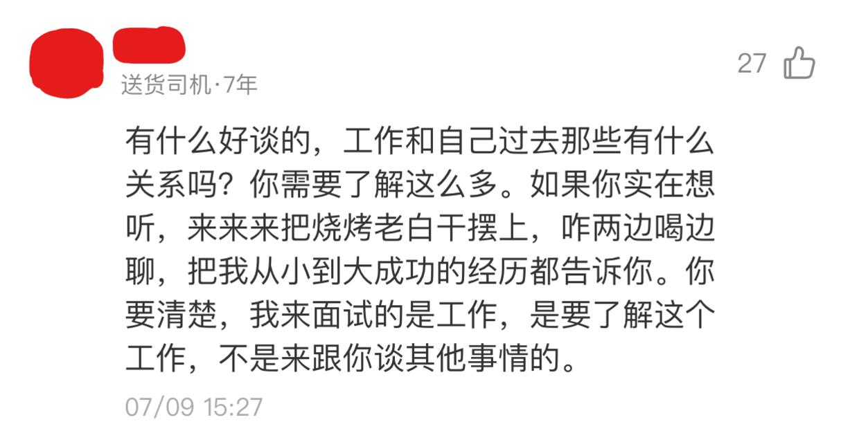 如果面试官没回复你该怎么办,面试官说如果没有被录取怎么回答