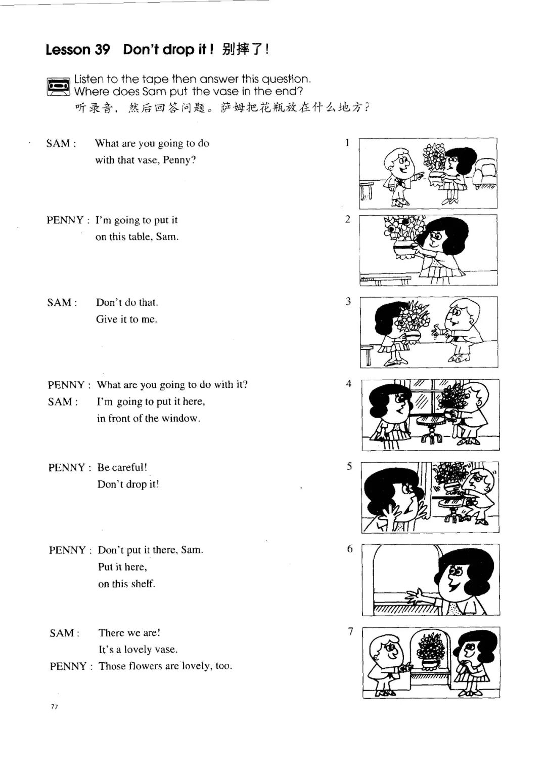 一课一练新概念英语答案,一课一题全套6册