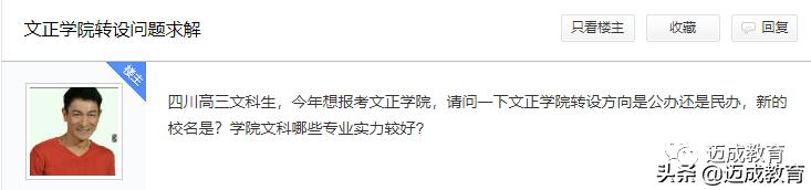 苏州大学文正学院首次正面回应：确定转设为公办
