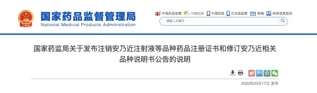 安乃近被禁用了吗,安乃近被禁止了吗