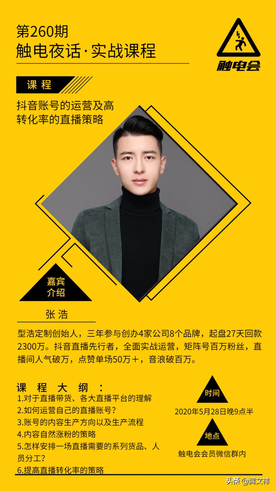 百万矩阵粉丝,分享抖音短视频及直播的高转化率策略