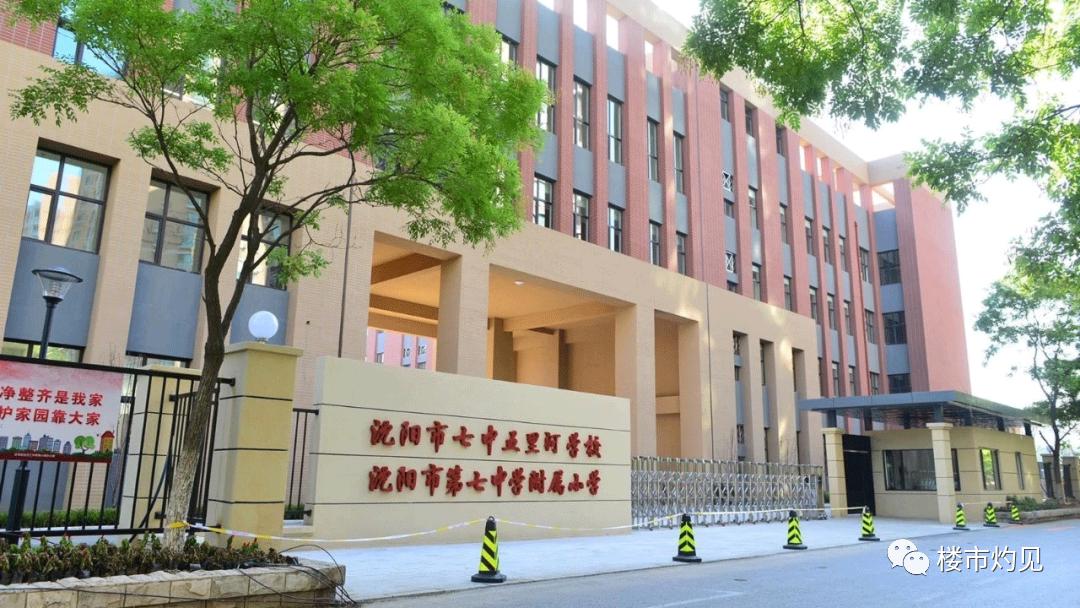 七中南校区,七中南校区沈阳