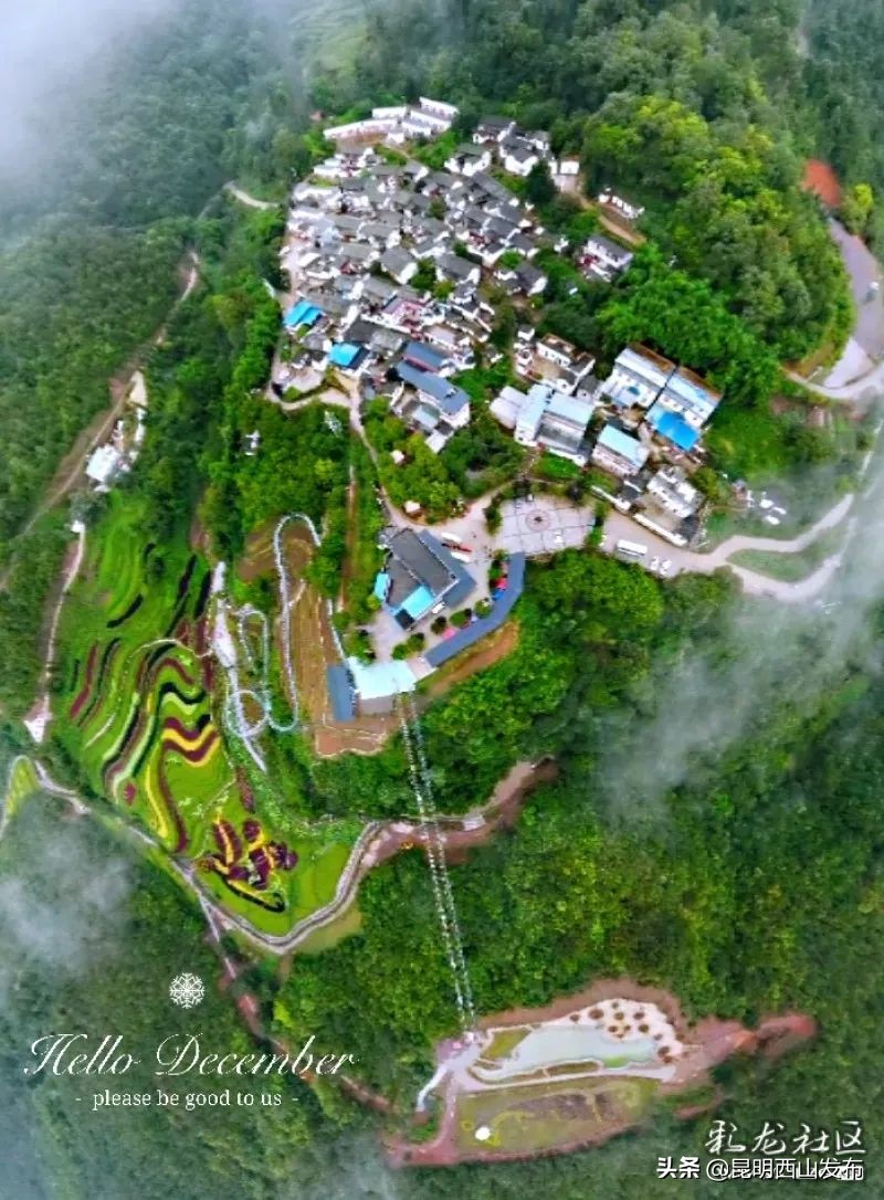 昆明近郊核桃箐村,核桃箐七彩稻田航拍