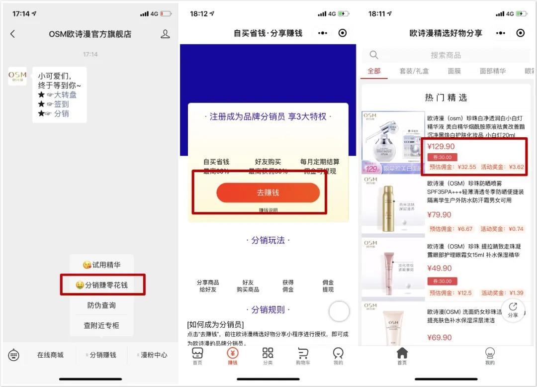 人人店分销,人人分销系统