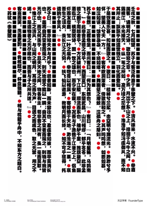 展览展示平面布局,展览平面设计字体原则