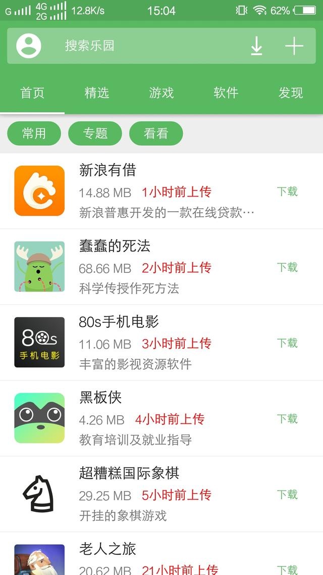 破解版游戏何处寻？来这里吧！