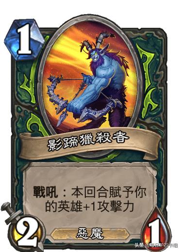 炉石传说恶魔猎手新版本推荐卡组,炉石恶魔猎手卡组推荐标准