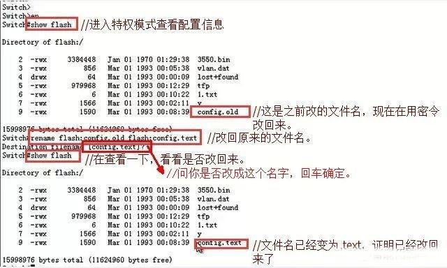 数字程控交换机忘记密码怎么办,弱电工程师故障处理