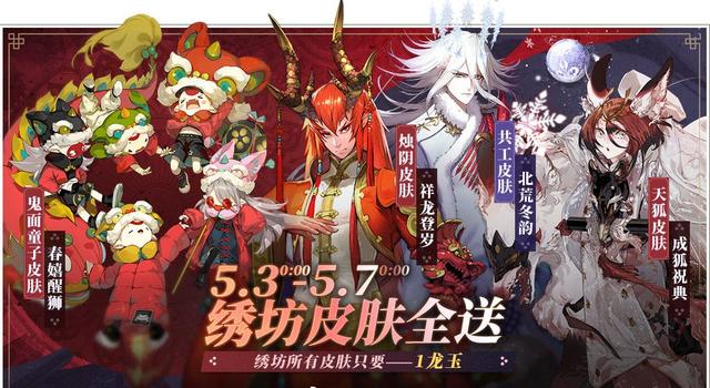 山海镜花手游新角色,山海镜花的末路