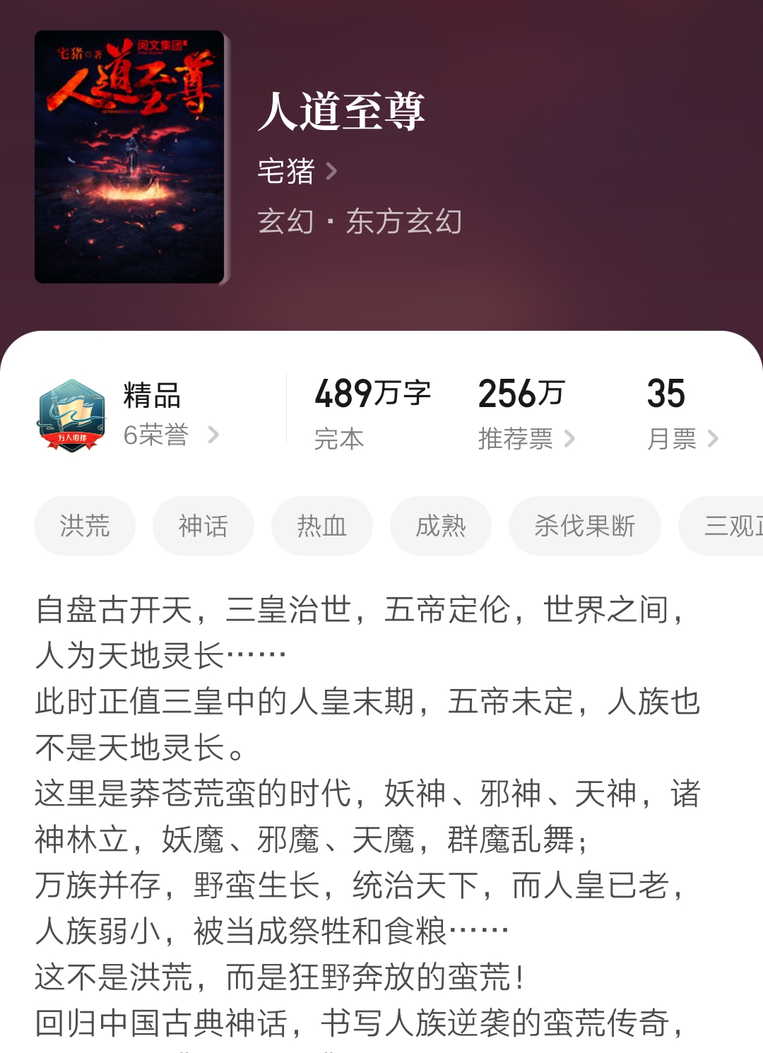 为争9月月票榜，大神宅猪斥巨资吸引读者为他投票！你觉得能赢吗