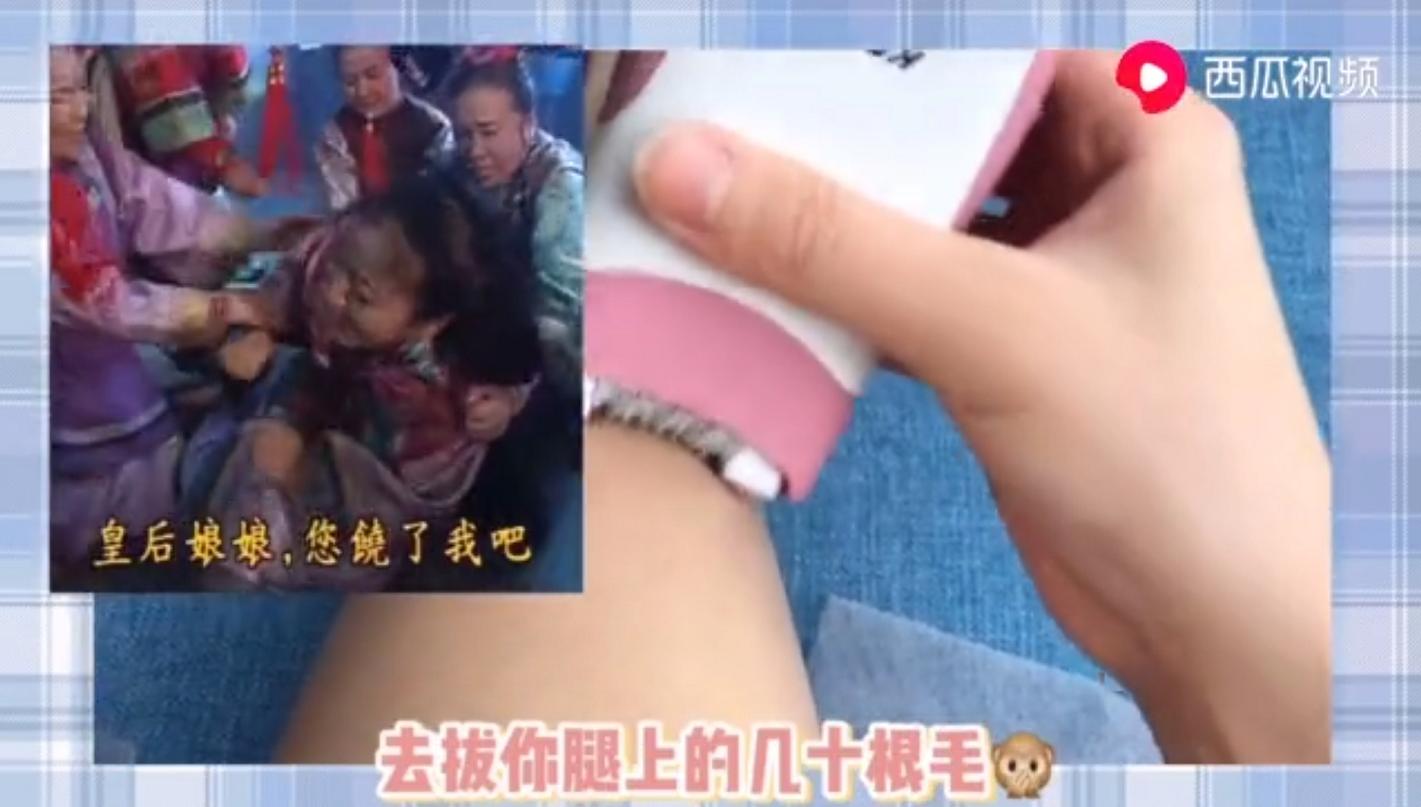 脱毛时只配惨叫？西瓜视频详解，毛女郎推荐的3种平价脱毛法