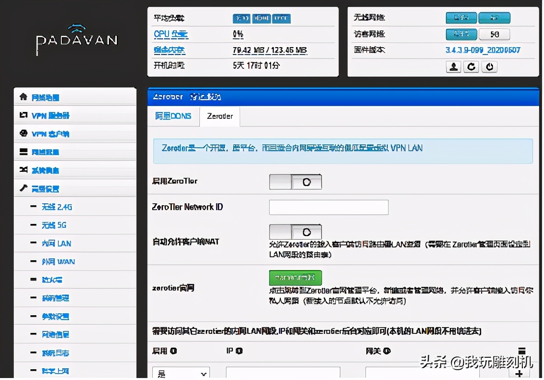 unas系统测评,u-nas系统好用吗