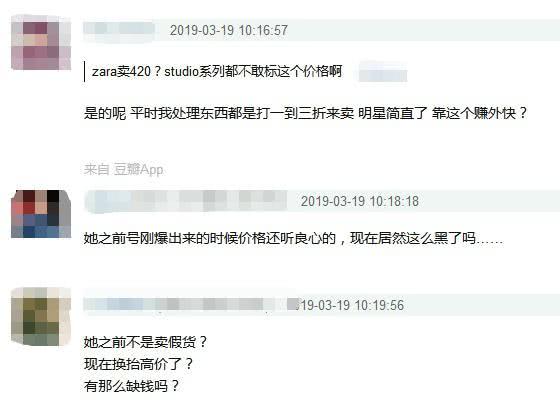 谁揭穿了网红卖高仿假包这个秘密的?