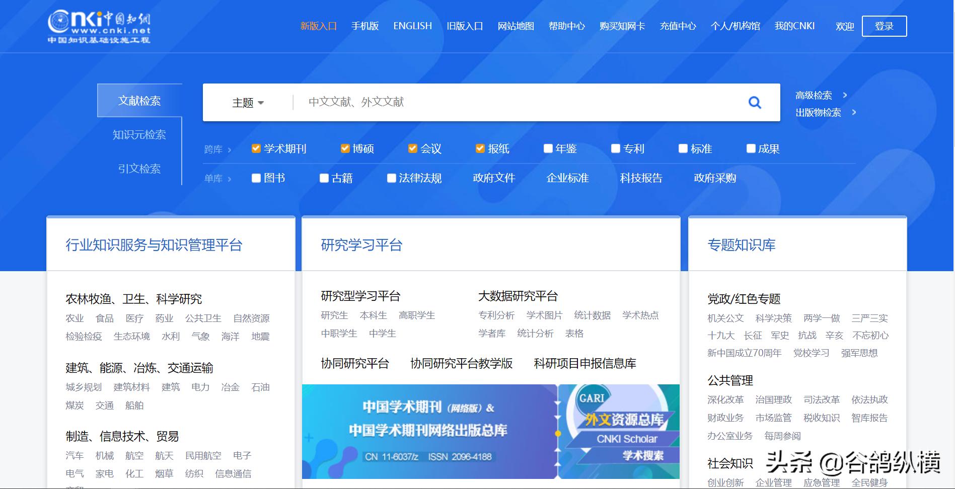 找论文一般在哪里找,在哪里找论文好点