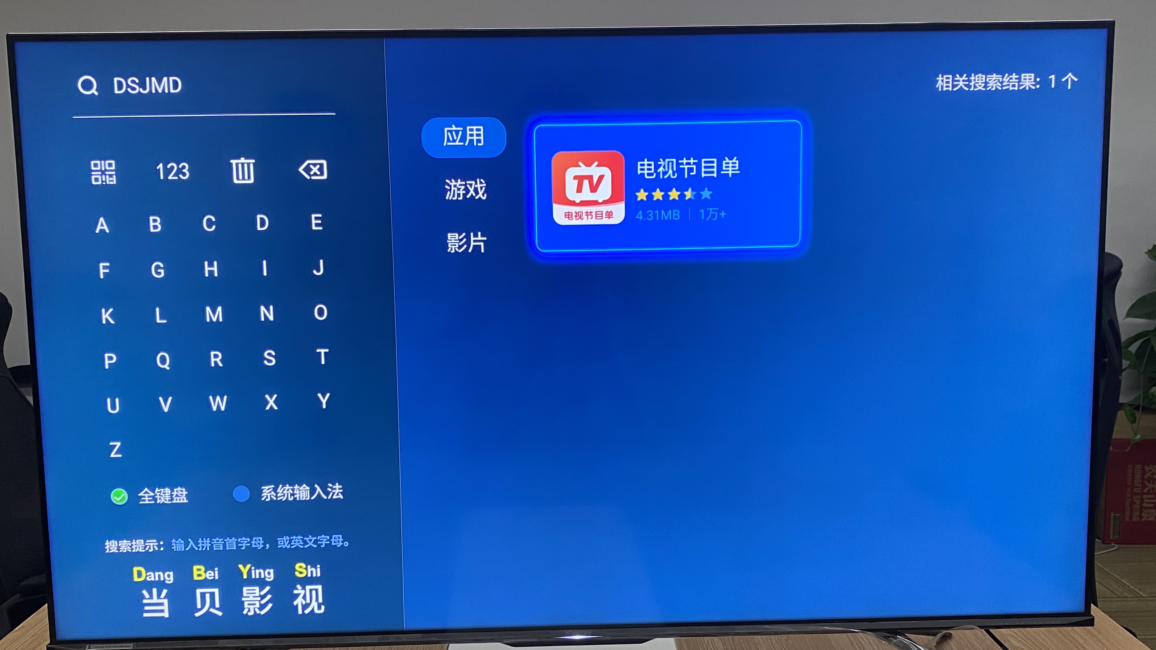 海信怎么安装看直播的软件,海信u盘安装电视直播