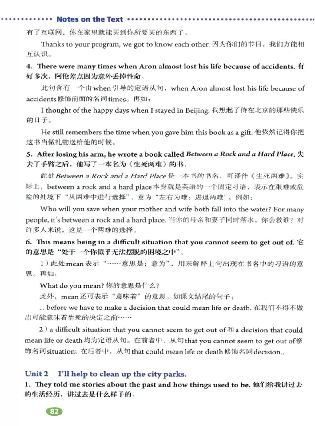 寒假复习预习书英语,人教英语八下预习寒假