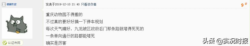 重庆主城野生动物园,重庆动物园最新规划