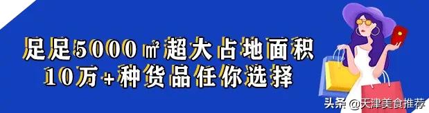 天津哪里有小奥莱,500块钱逛奥莱