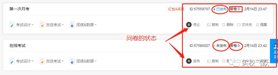 问卷星怎么创建分享,问卷星创建问卷需要什么格式文档