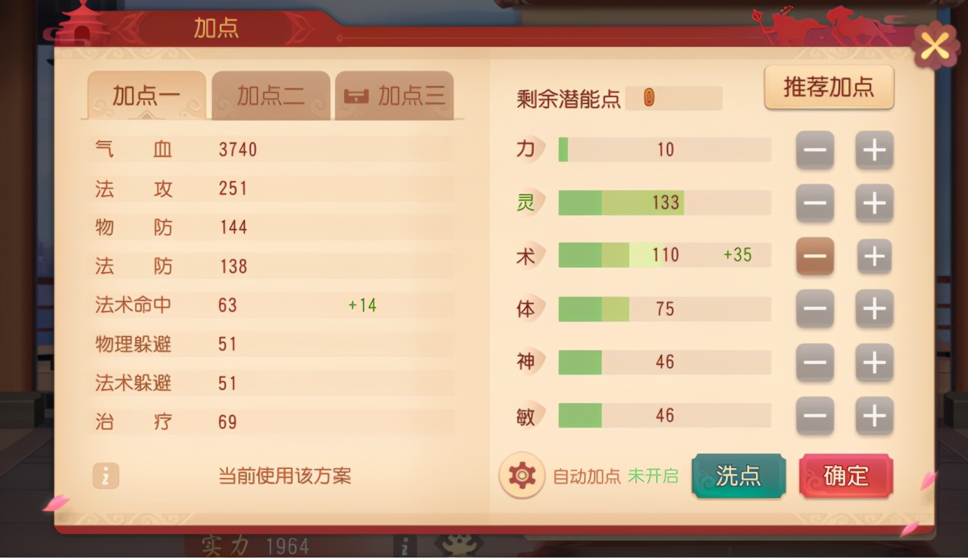 梦幻西游三维版属性分析,梦幻西游三维版如何才算回归玩家