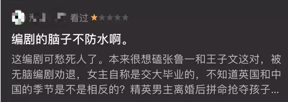 国产剧是对全职妈妈有多大误解?