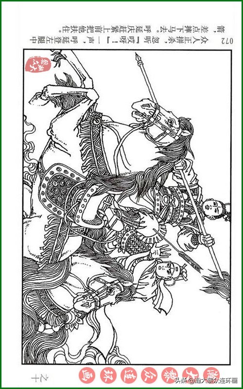 呼家将连环画全集,瀚大黎众连环画八大锤