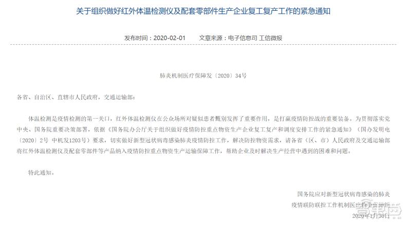 防控疫情测温器,抗疫防疫仪器