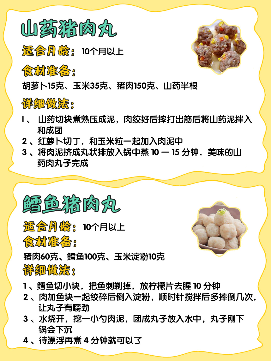 7-10月龄辅食16款宝宝手指食物,6-12月龄宝宝辅食全攻略