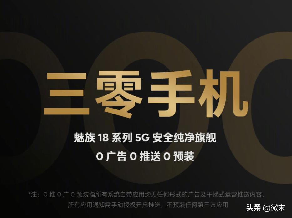 魅族flyme认证一直未知错误,魅族flyme账号申诉