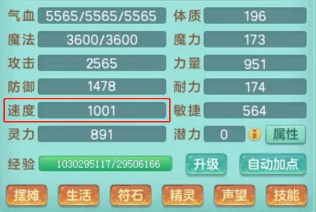 神武4敏单攻,神武4电脑版普陀御魂法诀