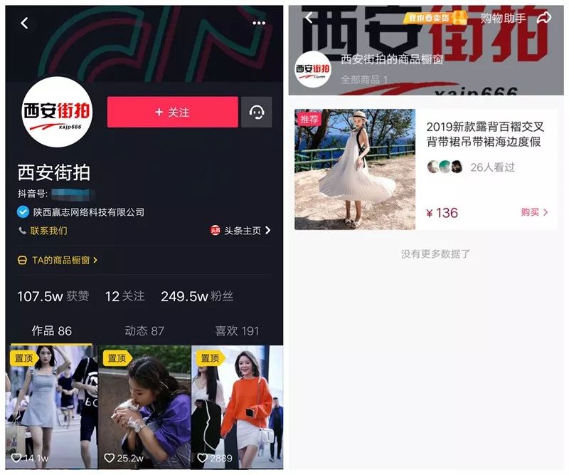 抖音怎么样能免费打广告,抖音可以用什么打广告