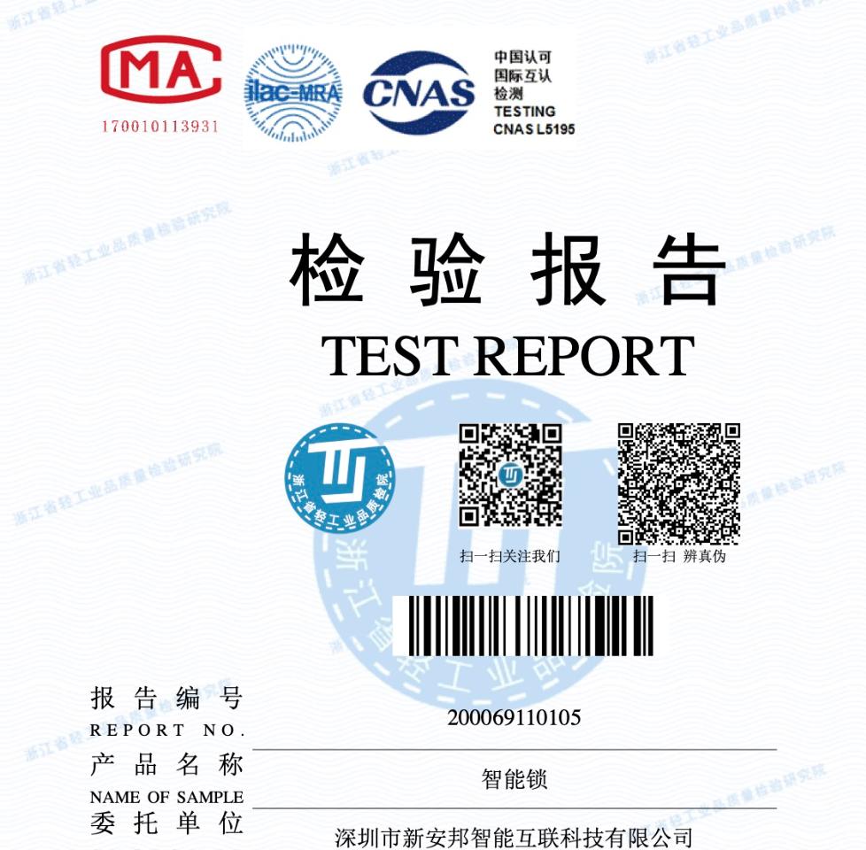 智能锁要选怎样的防小黑盒子,防小黑盒的智能锁品牌是什么