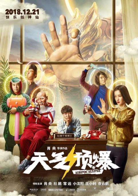 筷子兄弟再度合体唱新歌,筷子兄弟再次合体