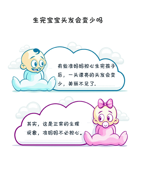 头发变少的原因及调理,生完宝宝头发掉得要秃顶