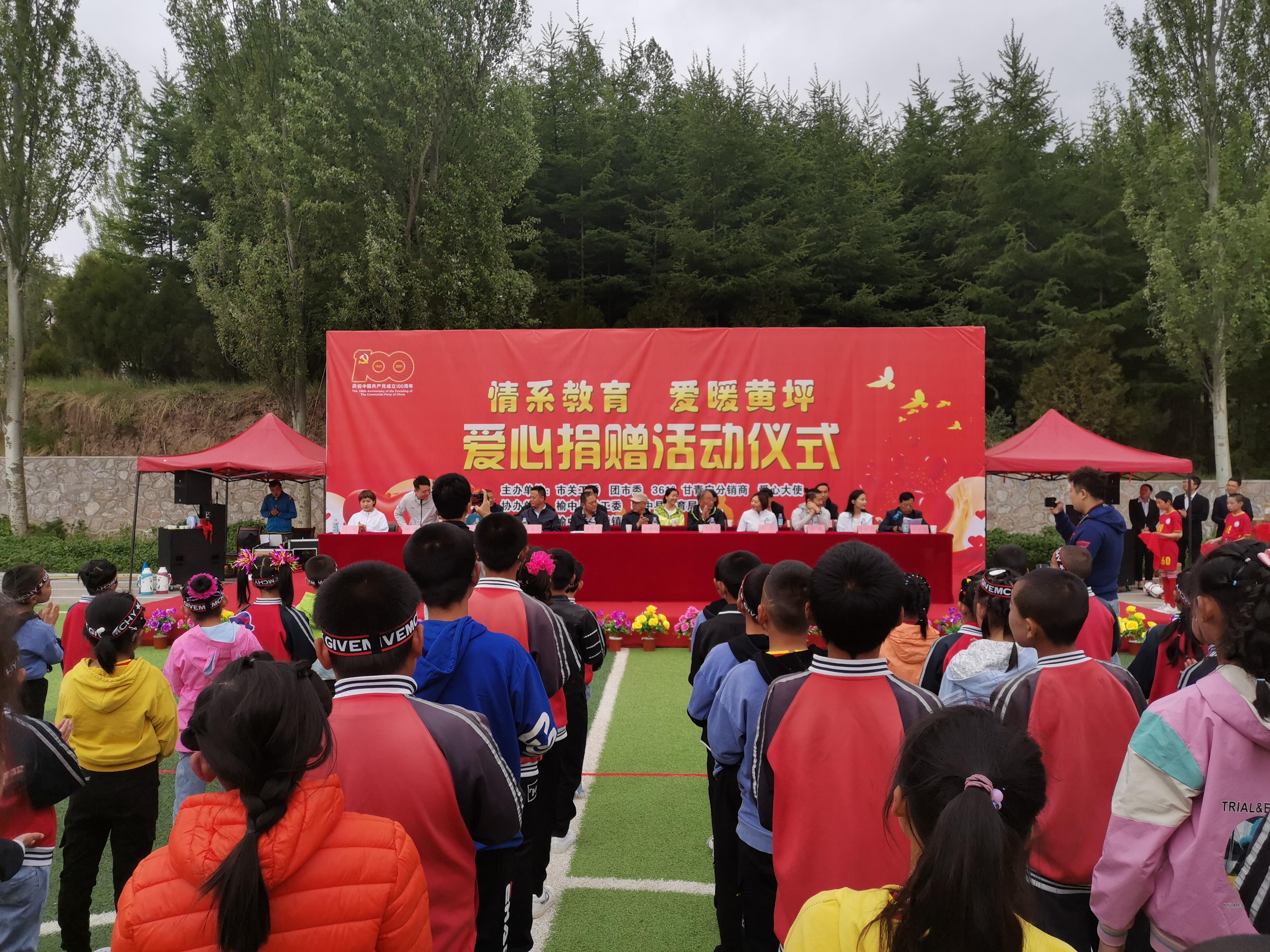 团委六一慰问暨文艺演出活动,六一关爱慰问活动