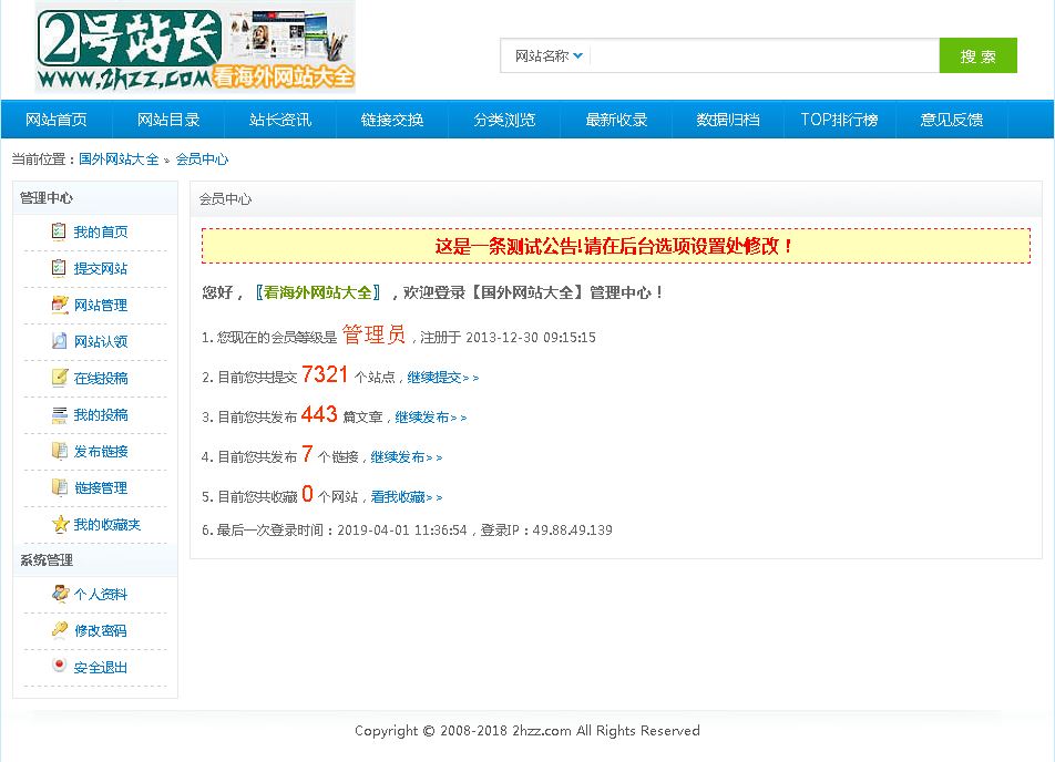 目前最好用的网址导航网站,国外网址导航推荐