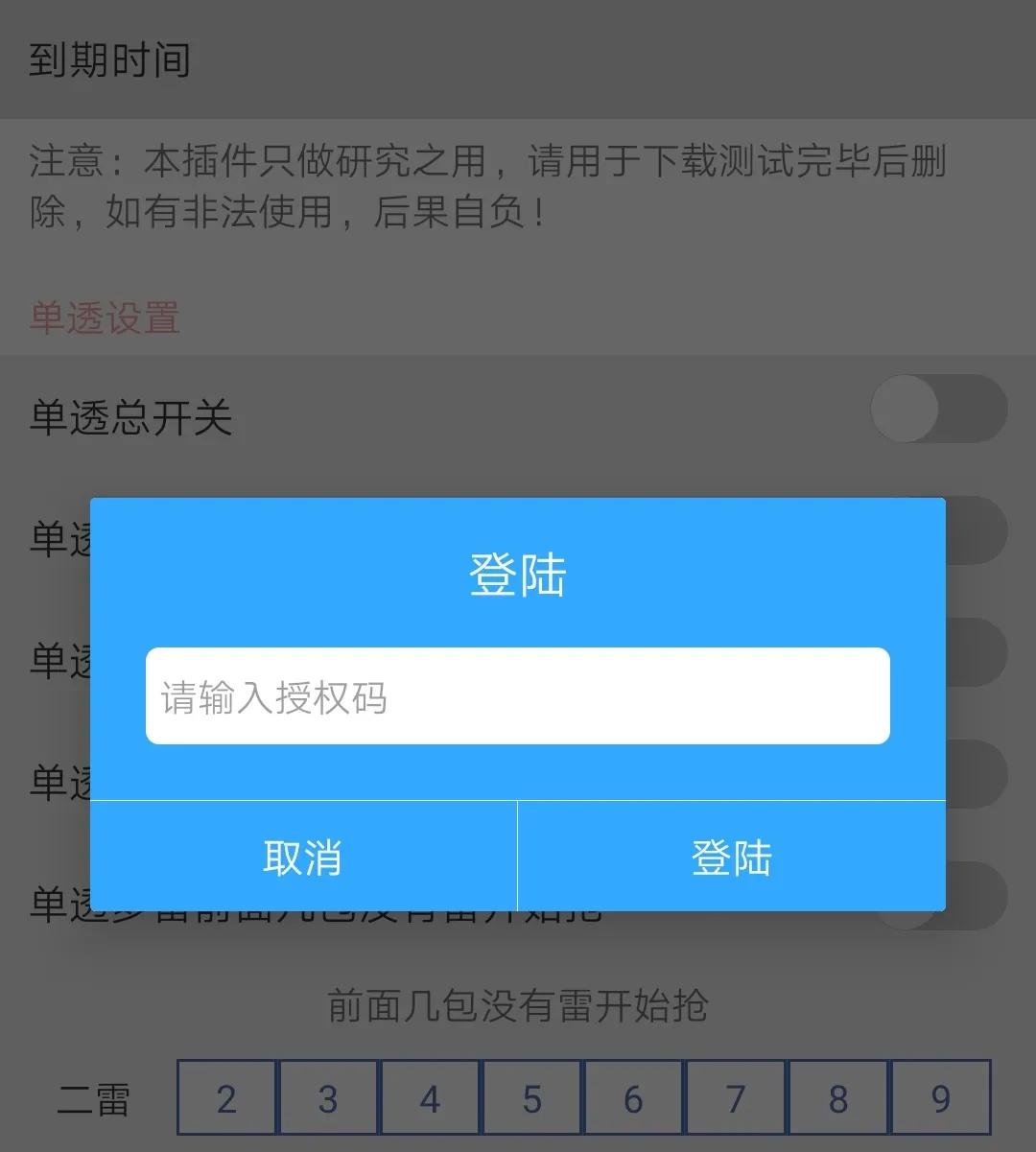 凭啥他总能第一个抢到红包?