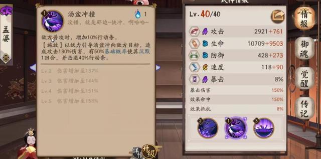 孟婆已成T1级别式神!活过体验服能克制斗技一速道馆也非常强势