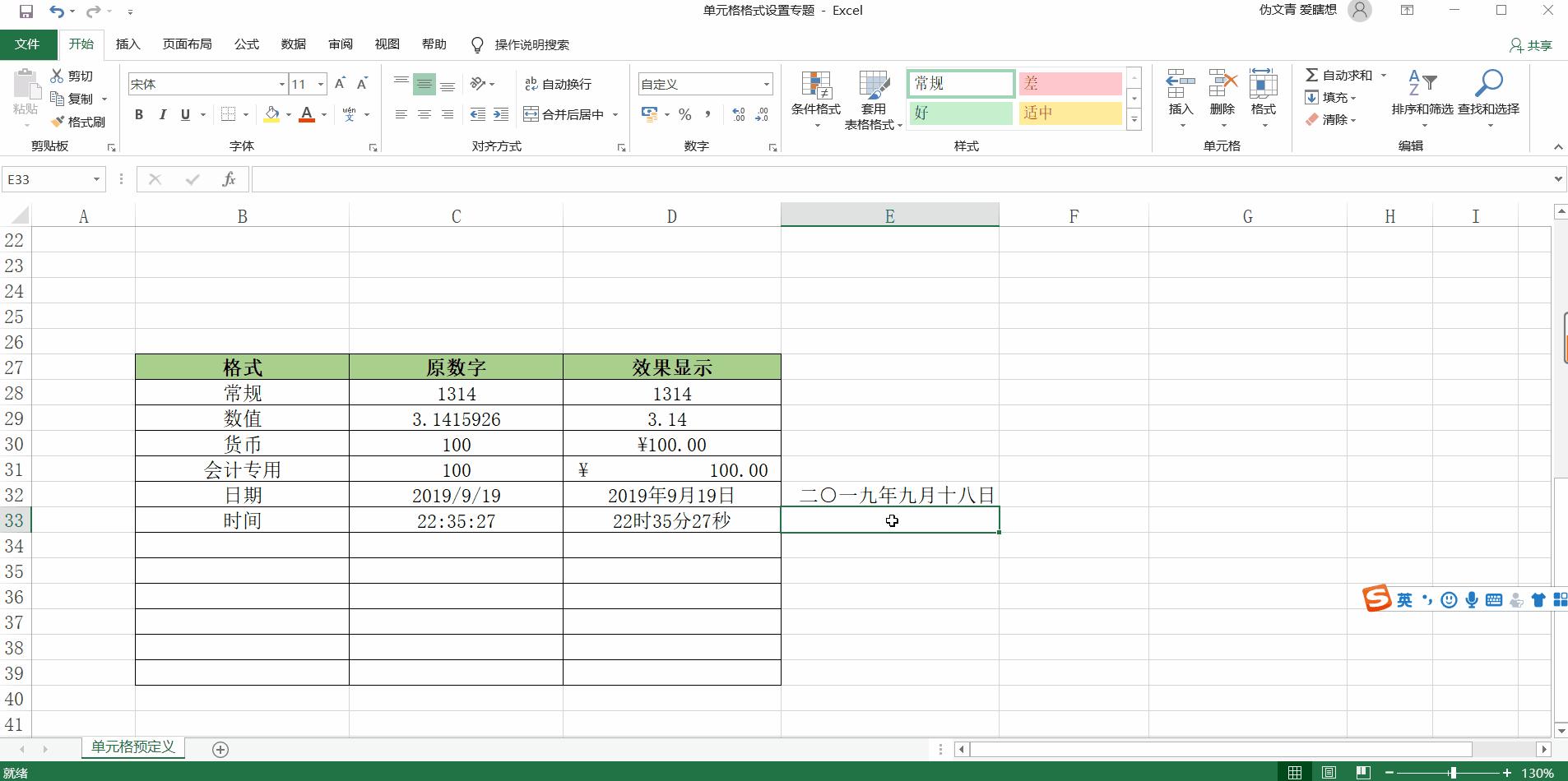 excel单元格自定义设置条件格式,excel单元格设置条件格式为数据条