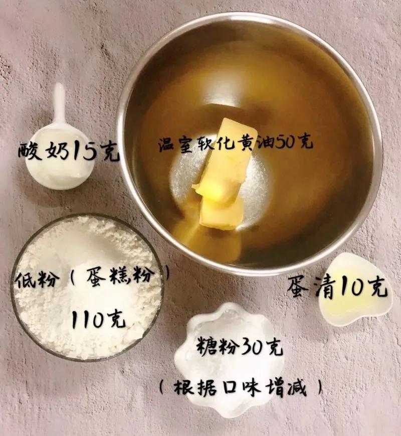 简单的儿童饼干制作方法,简单又好吃的牛奶小饼干