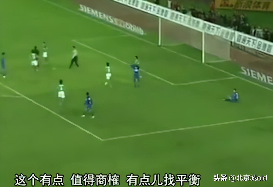 足坛黑哨事件,足坛黑哨