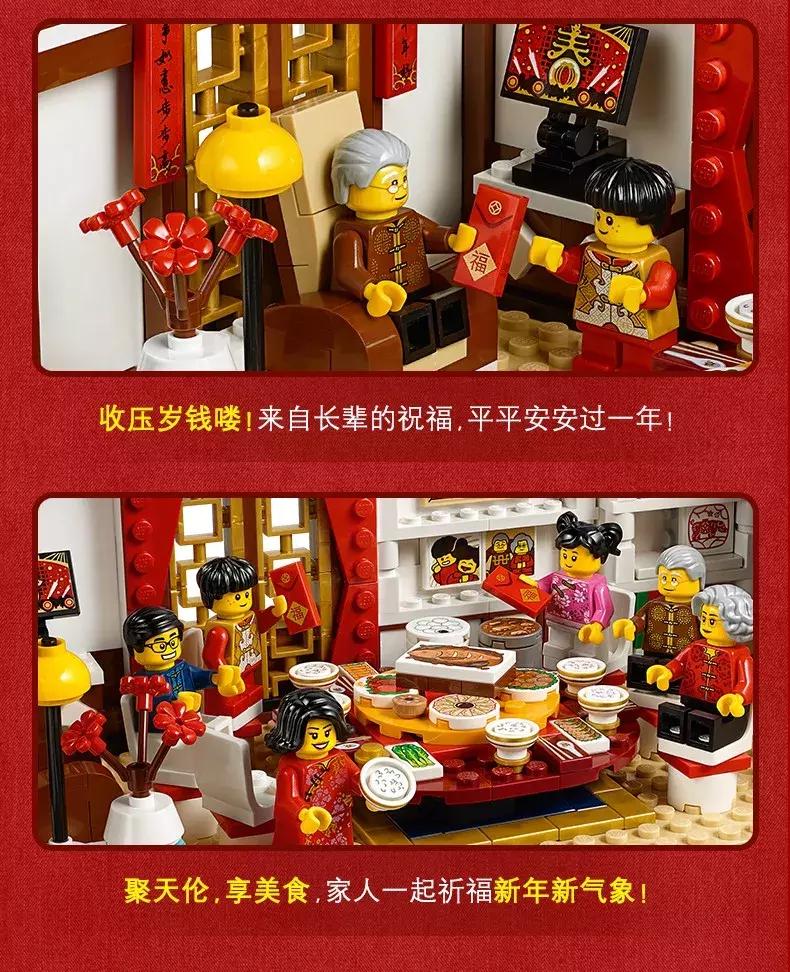 乐高lego中国年夜饭,lego乐高圣诞节视频