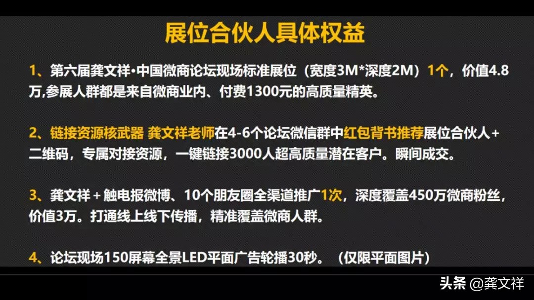 招募2019合伙人,招募199位合伙人