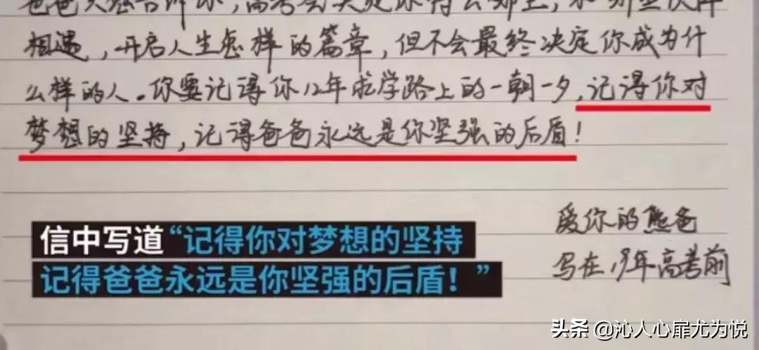 这辈子唯一无条件爱你的男人,从不说爱你却养你一辈子的人