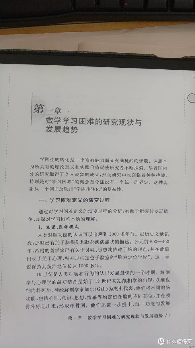 文石notex2说明书,文石notex2电子书测评