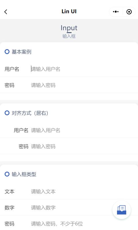 颜值和功能皆不辜负，微信小程序原生语法组件库来了——LinUI