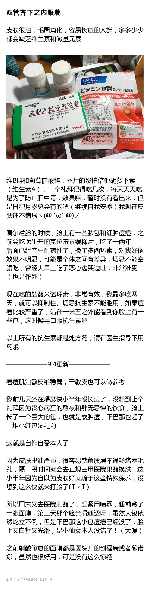 这应该是知乎最全最专业的各种痘痘的祛痘篇！