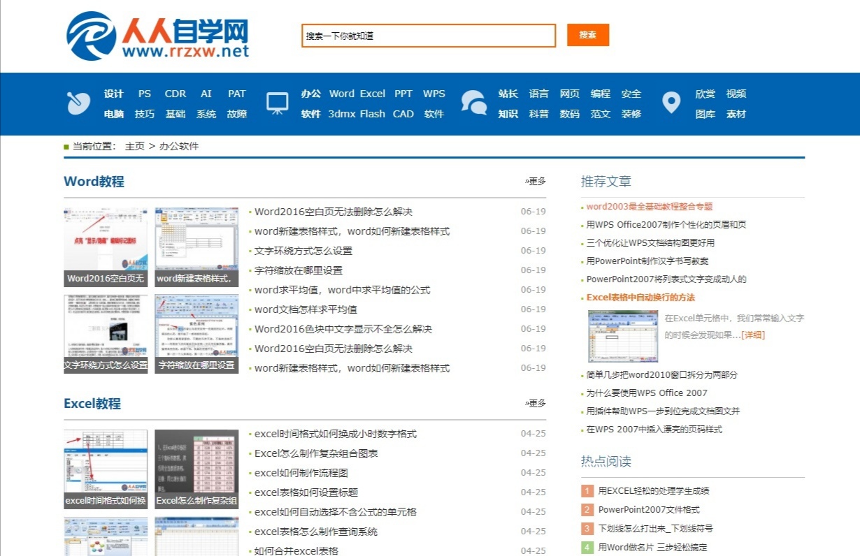 5个高质量自学网站靠谱又实用,适合会计的免费自学网站
