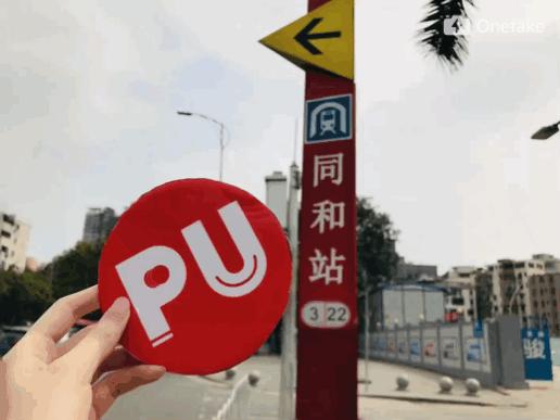 同和，承载了16000+广漂族的梦想的地方