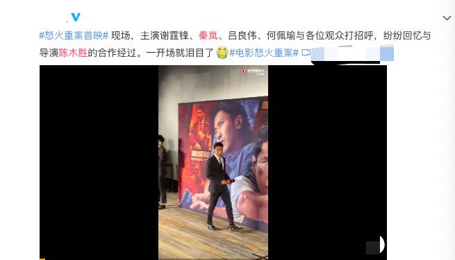 谢霆锋看陈木胜遗作,陈木胜谢霆锋落泪